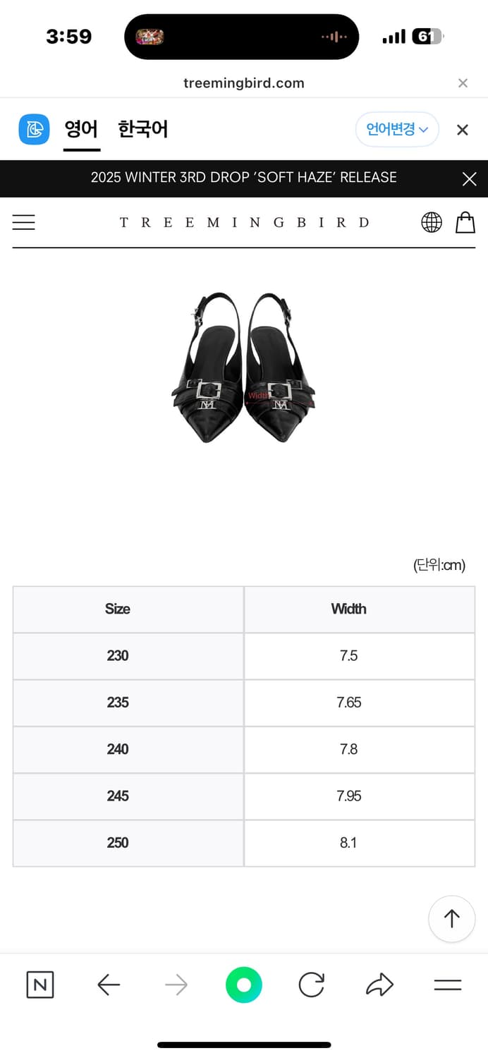 트리밍버드 레더 벨티드 슬링백 240 상품이미지8
