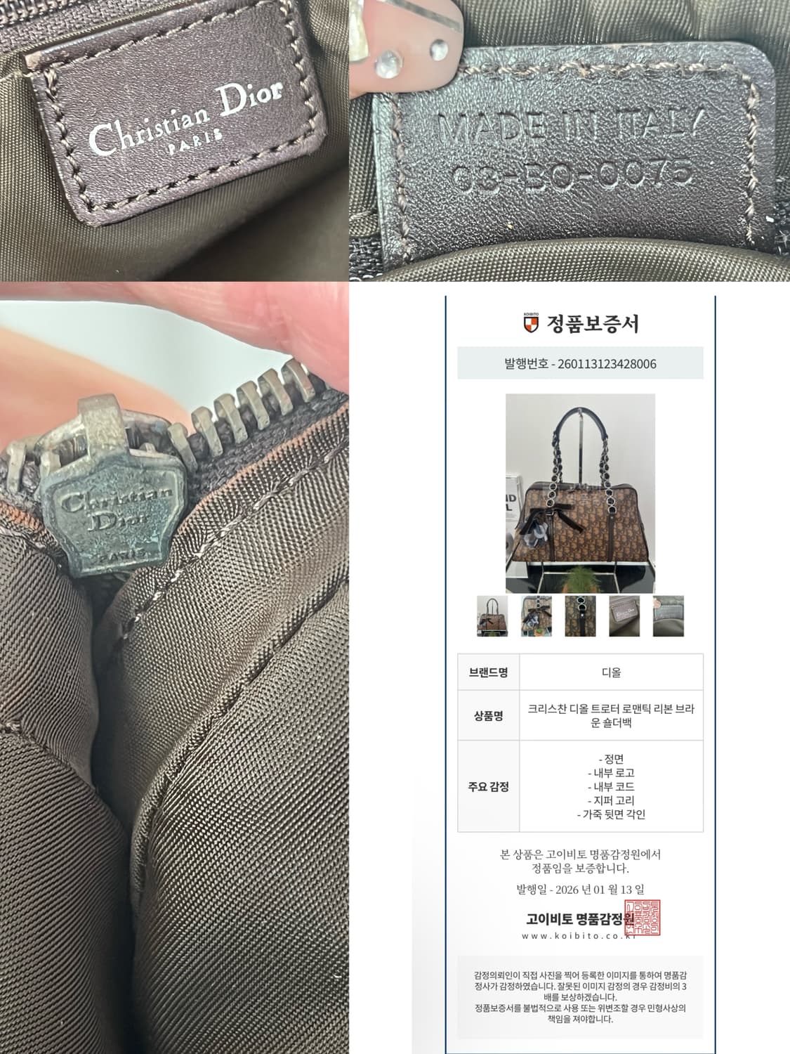 디올 로맨틱 트로터 리본 숄더백 상품이미지10