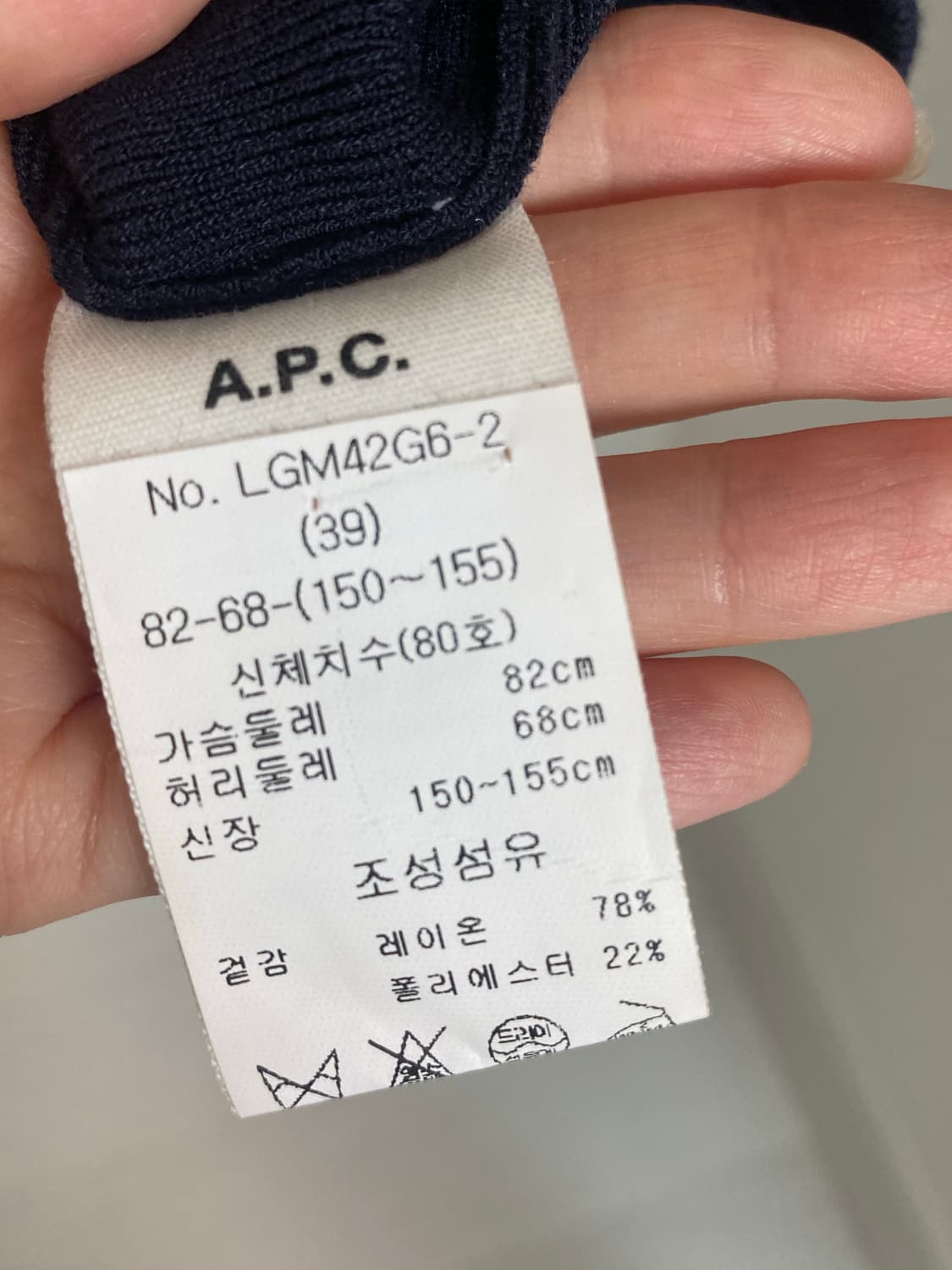 A.P.C 로고 폴로 반팔용 니트 상품이미지2