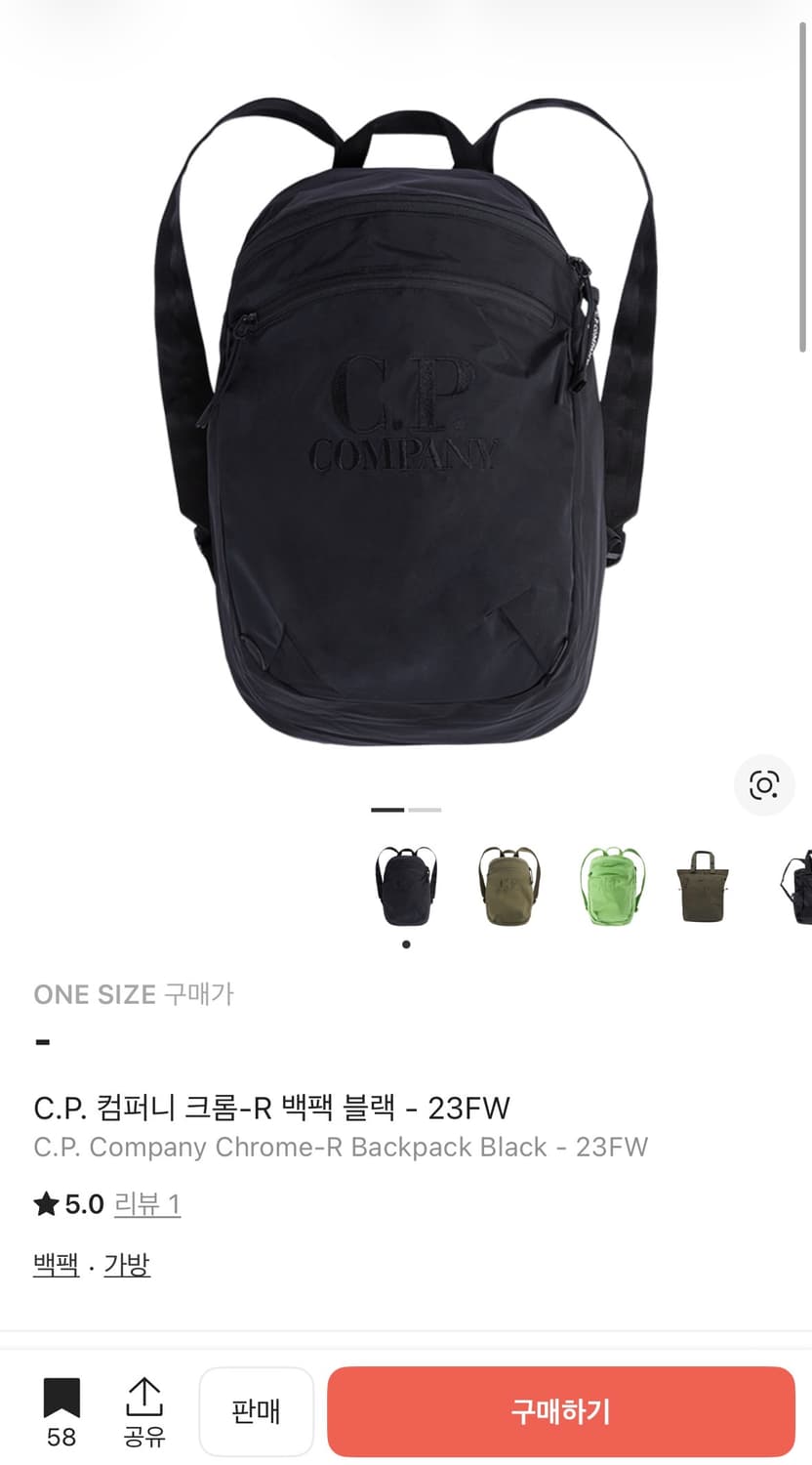 (구매글)C.P. 컴퍼니 크롬-R 백팩 블랙 - 23FW 상품이미지1