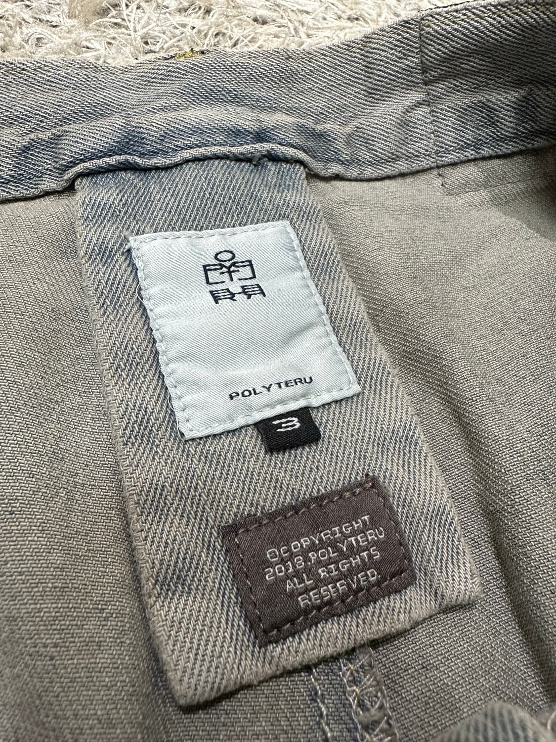 폴리테루 고시마 데님 팬트 블루 그레이 상품이미지4