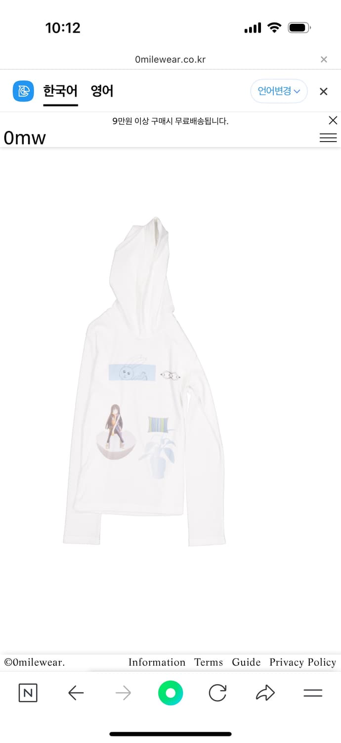 영마일웨어 indoor peace slim hoodie 상품이미지2