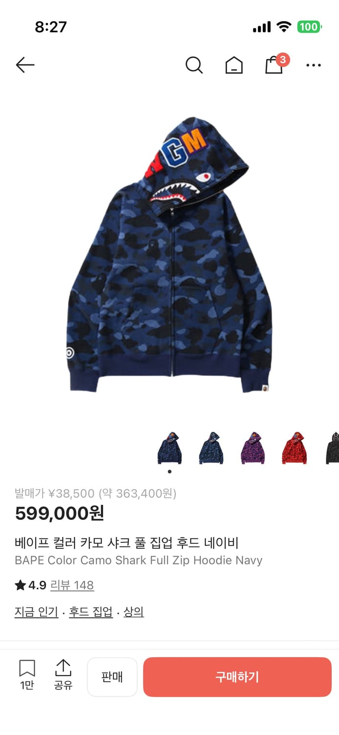 베이프 후드집업 상품이미지1