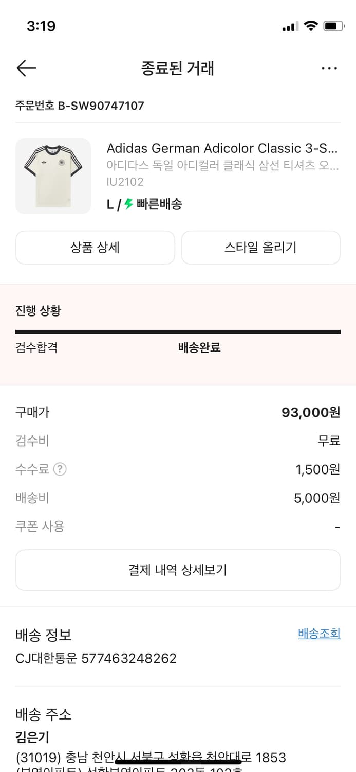아디다스 독일 반팔 상품이미지3
