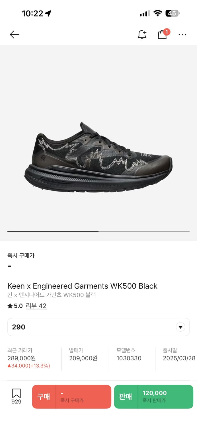 엔지니어드가먼츠 킨 290 상품이미지1