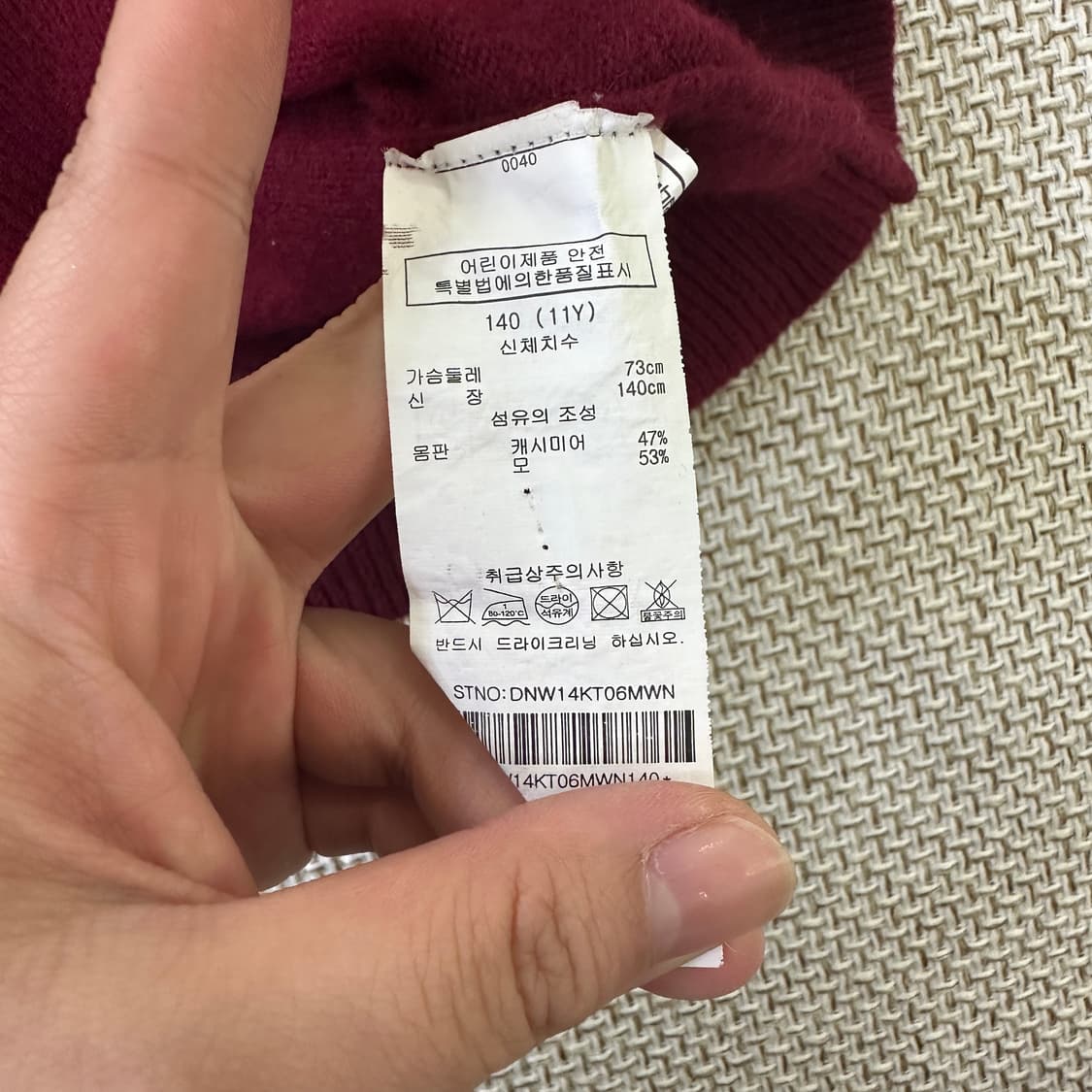 140 닥스 키즈 반목 캐시미어 니트 0424D 상품이미지3