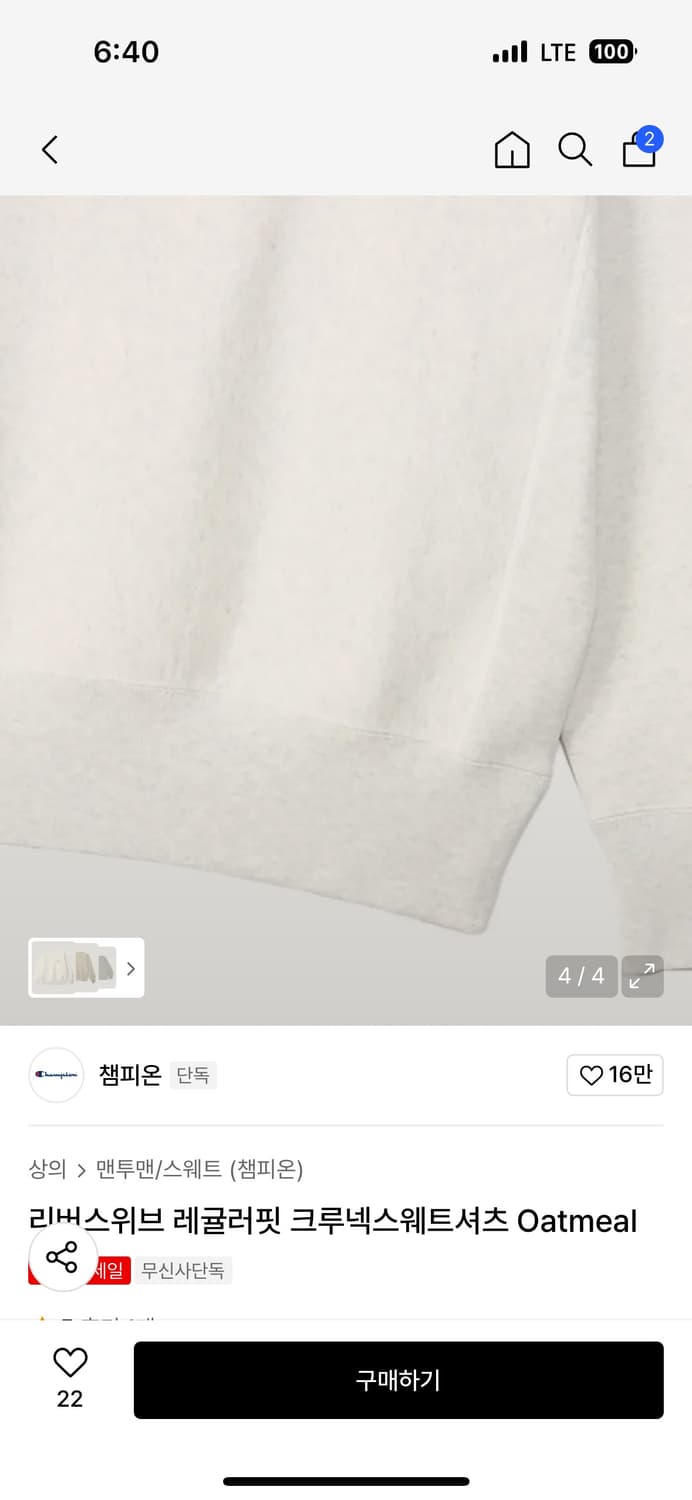 (새제품)챔피온 리버스 위브 크루넥 Oatmeal L (95 ~ 100) 상품이미지4