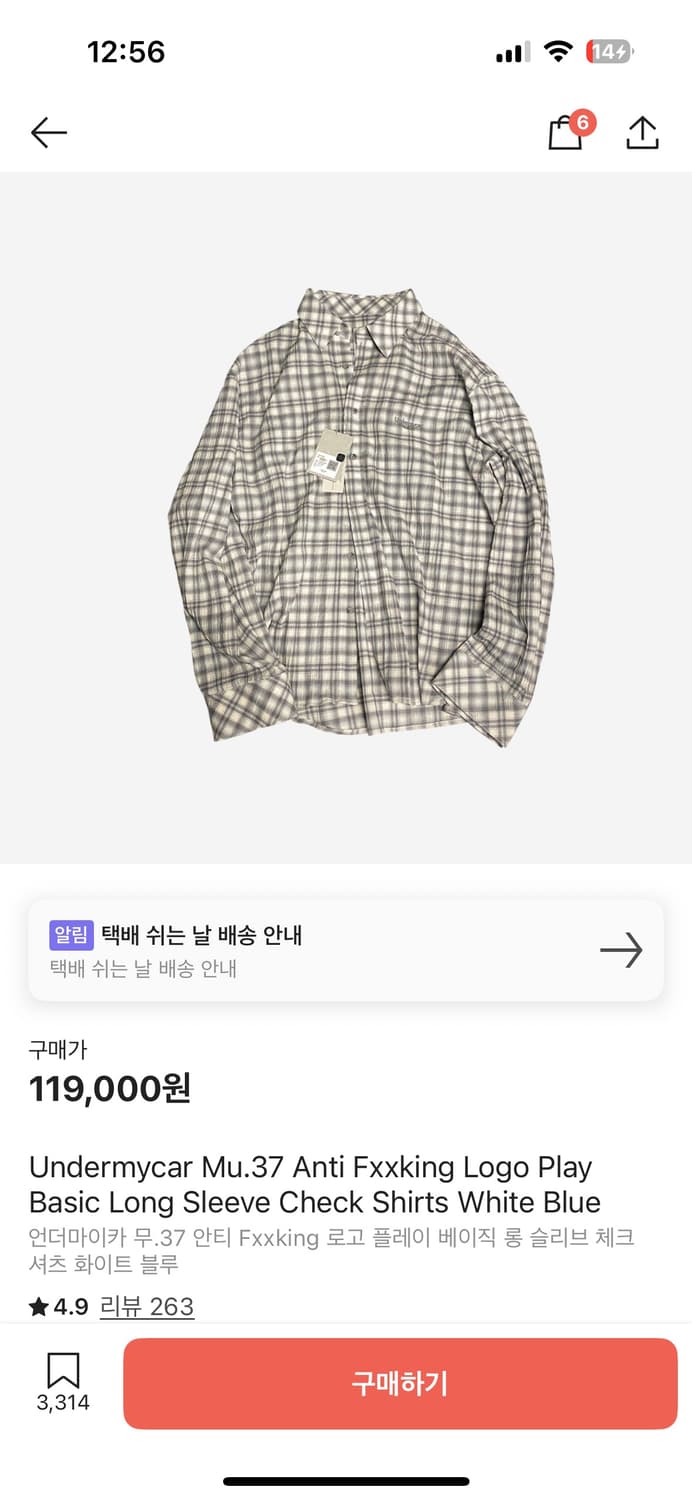 언더마이카 체크셔츠 상품이미지1