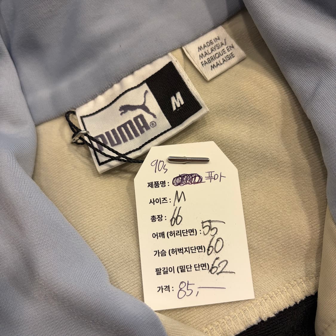 [M] 푸마 PUMA 빅로고 블랙/아이보리 트랙 자켓 져지 C500 상품이미지9