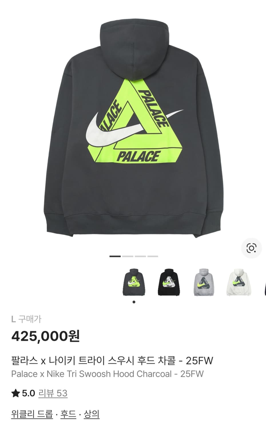 나이키x팔라스 콜라보 후드티 차콜색  상품이미지2