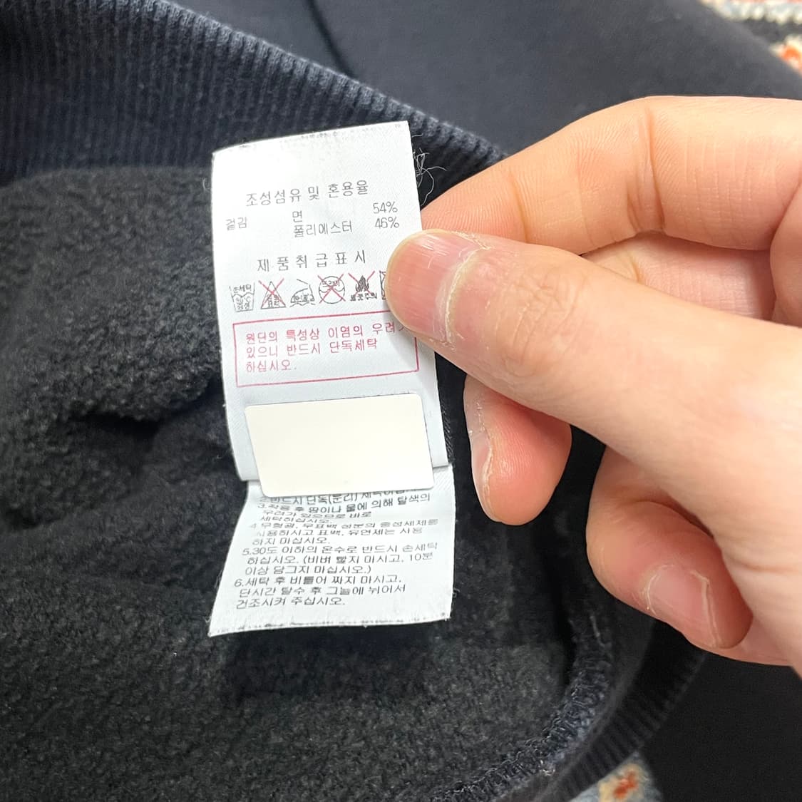 디스커버리 네이비 기모 맨투맨 남성95 상품이미지5