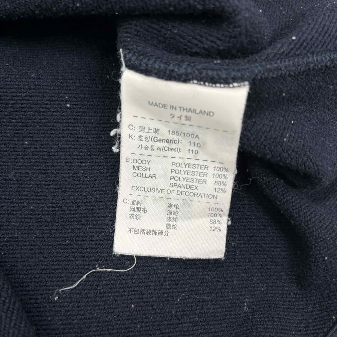 나이키 한국 국대 09/10 유니폼 선수 지급 트레이닝 탑 슬리브(110 상품이미지4