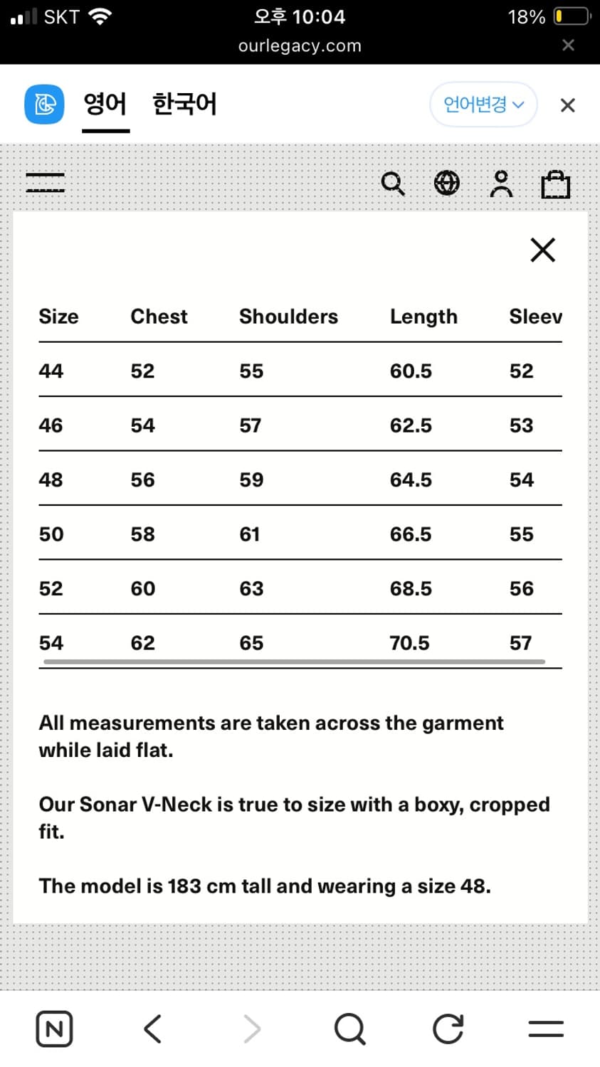 아워레가시 소나 v넥 니트 상품이미지2