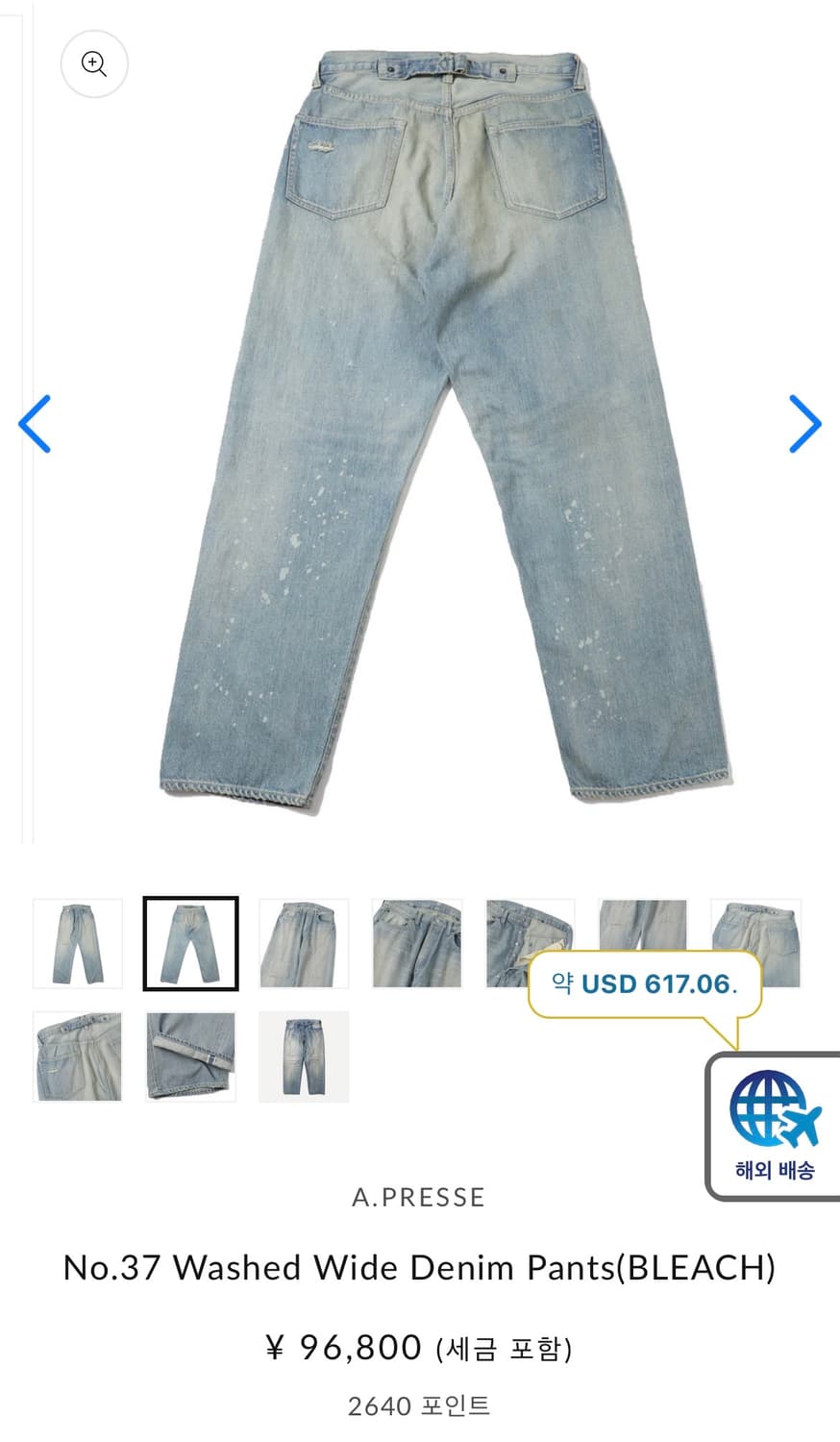 [30/32] 25aw 아프레쎄 No.37 블리치 데님 상품이미지3