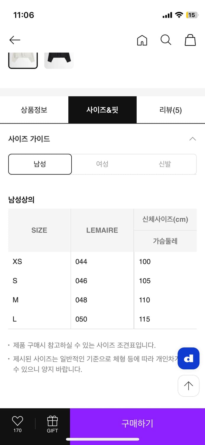 르메르 파라슈트 블루종 스톤베이지 새상품 상품이미지6