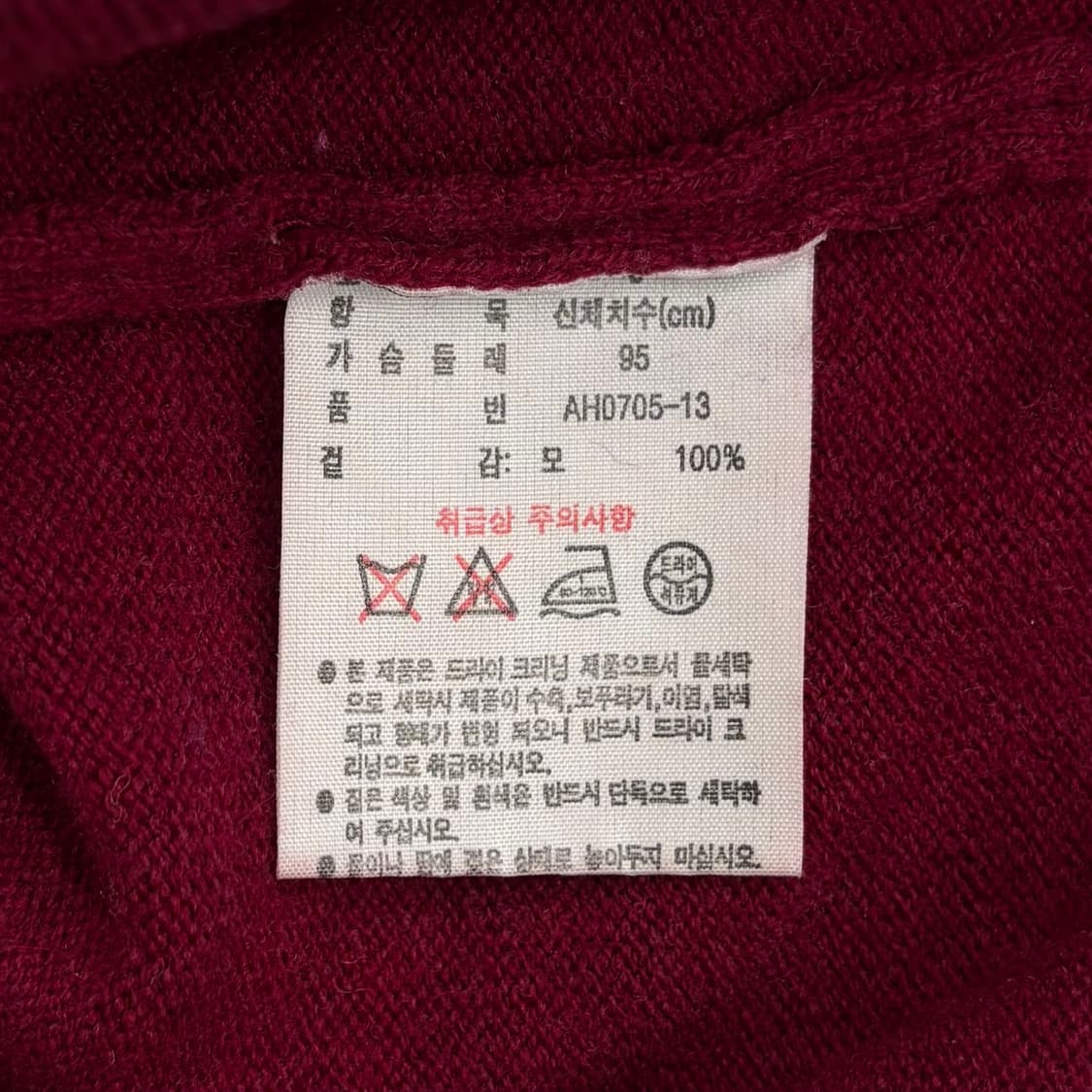 라코스테 버건디 니트 상품이미지5