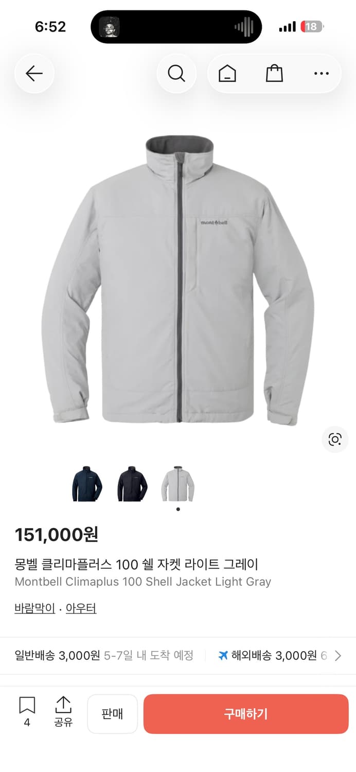 몽벨 클리마플러스 100 쉘 자켓 라이트 그레이 XL 상품이미지5