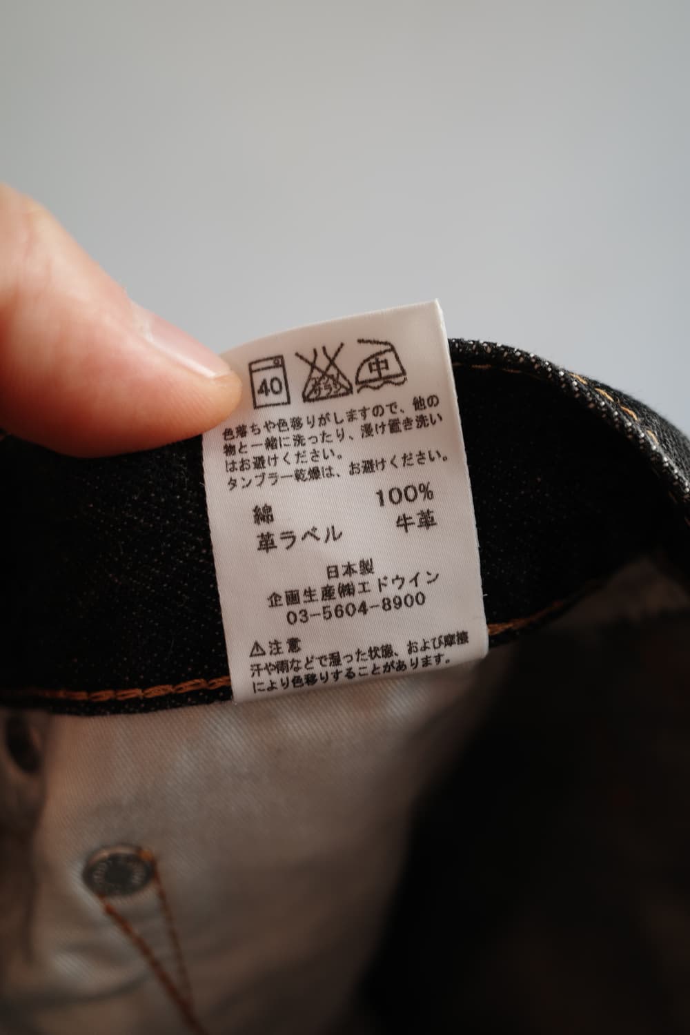 EDWIN 에드윈 402 데님 팬츠 (MADE IN JAPAN)  상품이미지5