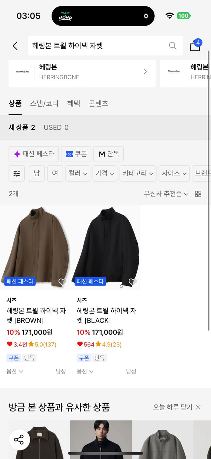 시즈 헤링본 트윌 하이넥 자켓 BROWN L 상품이미지2