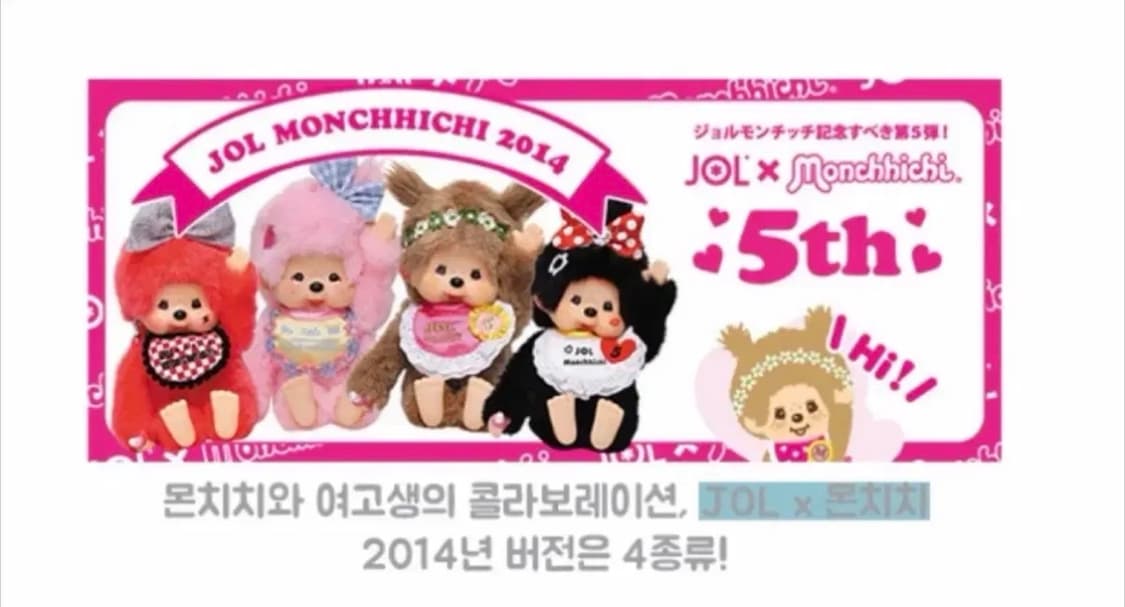 몬치치 JOL 콜라보 러브치치(택O) 상품이미지3