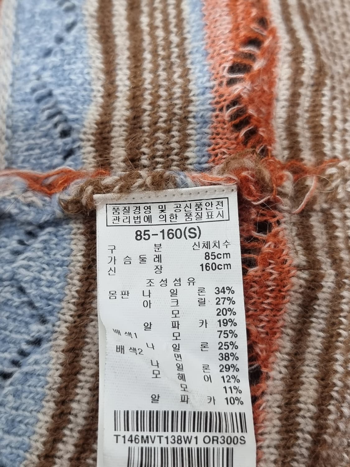 써스데이 아일랜드 알파카 혼방 베스트 (C708 상품이미지4