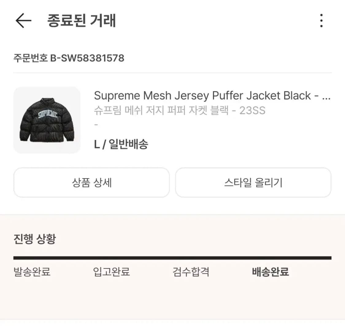 슈프림 메쉬 저지 퍼퍼 자켓 블랙 패딩 라지 상품이미지2