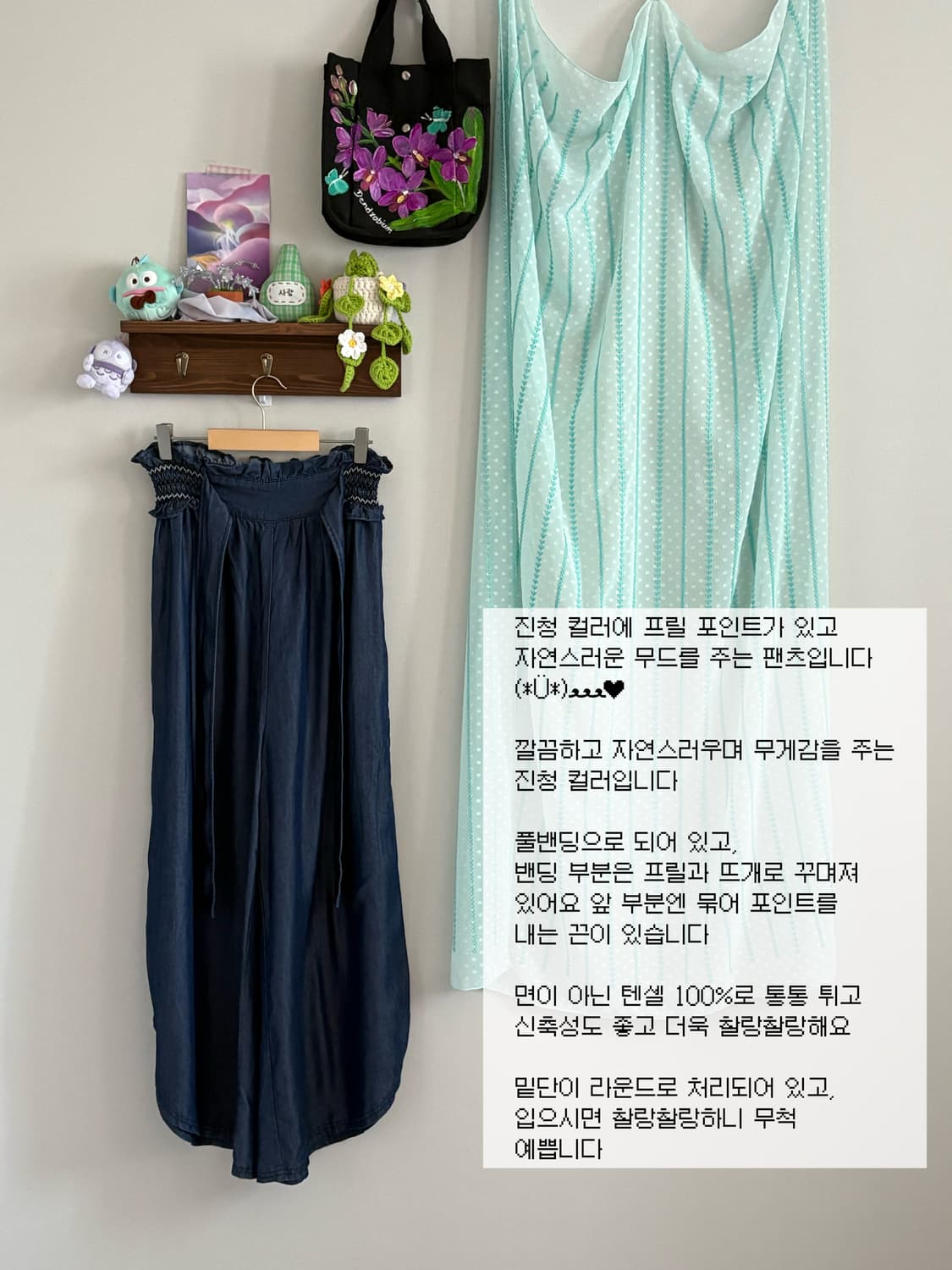 데님 텐셀 팬츠 상품이미지1