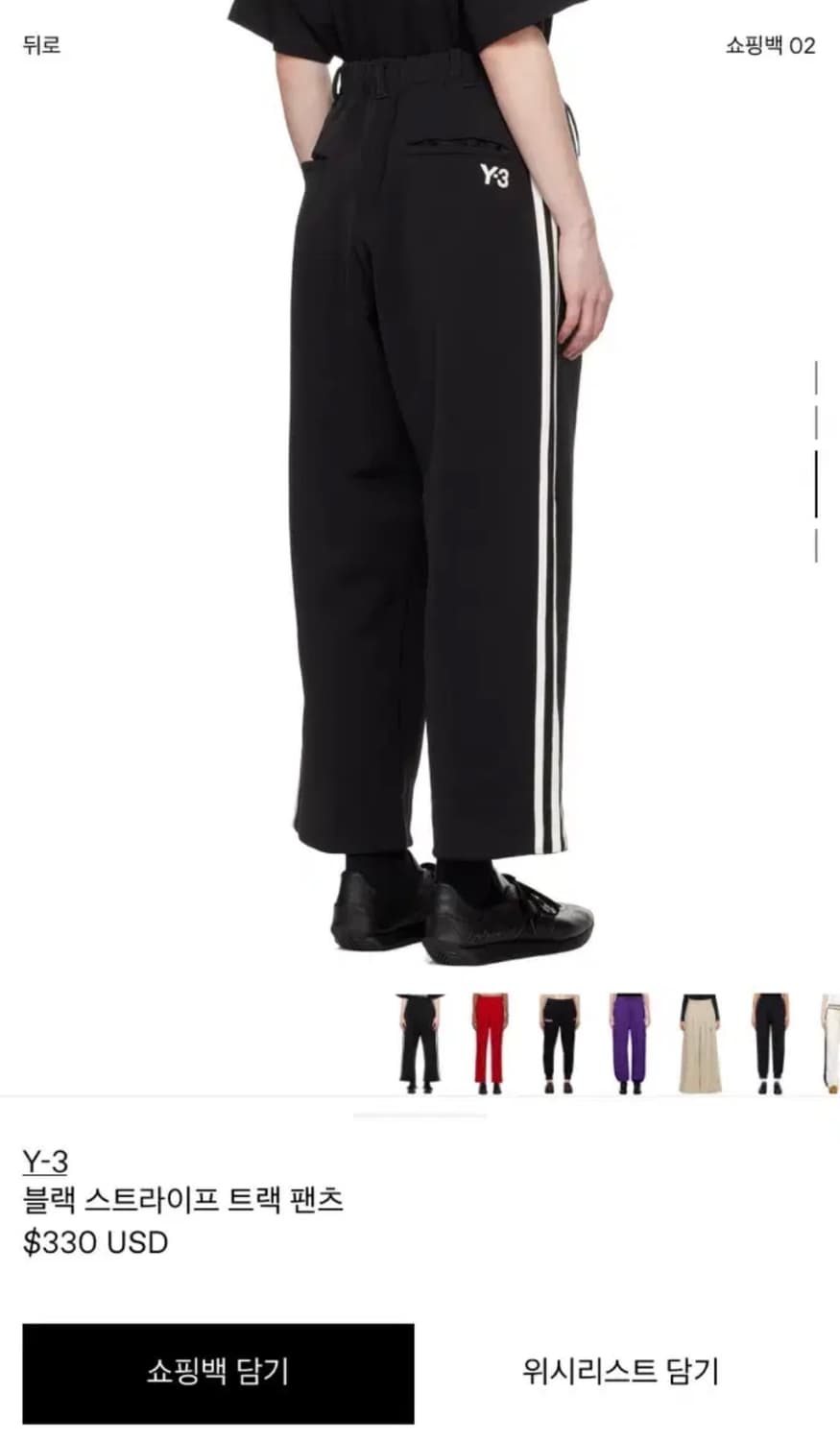 Y-3 요지야마모토 트랙 팬츠 상품이미지2