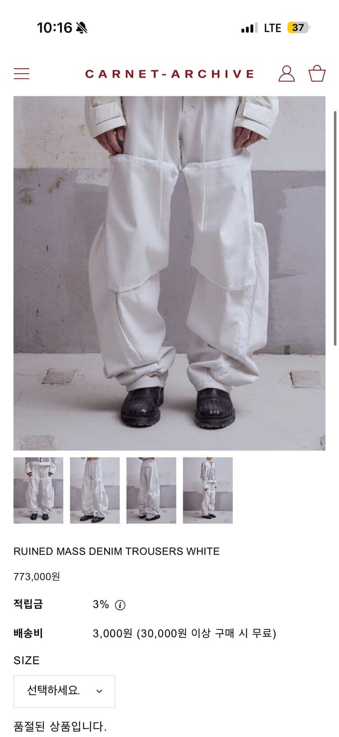 카르넷 아카이브 Ruined 데님팬츠 상품이미지2