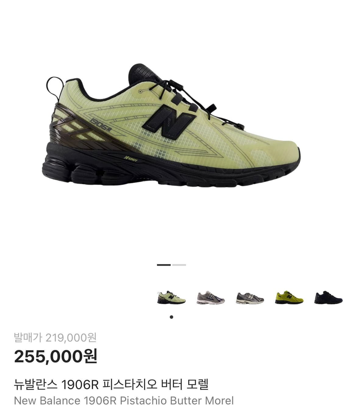 새상품) 뉴발란스1906R 피스타치오 버터 상품이미지1