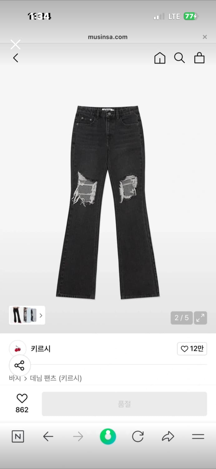 (택포함 새상품)키르시 디스트로이드 부츠컷 데님 팬츠 상품이미지2
