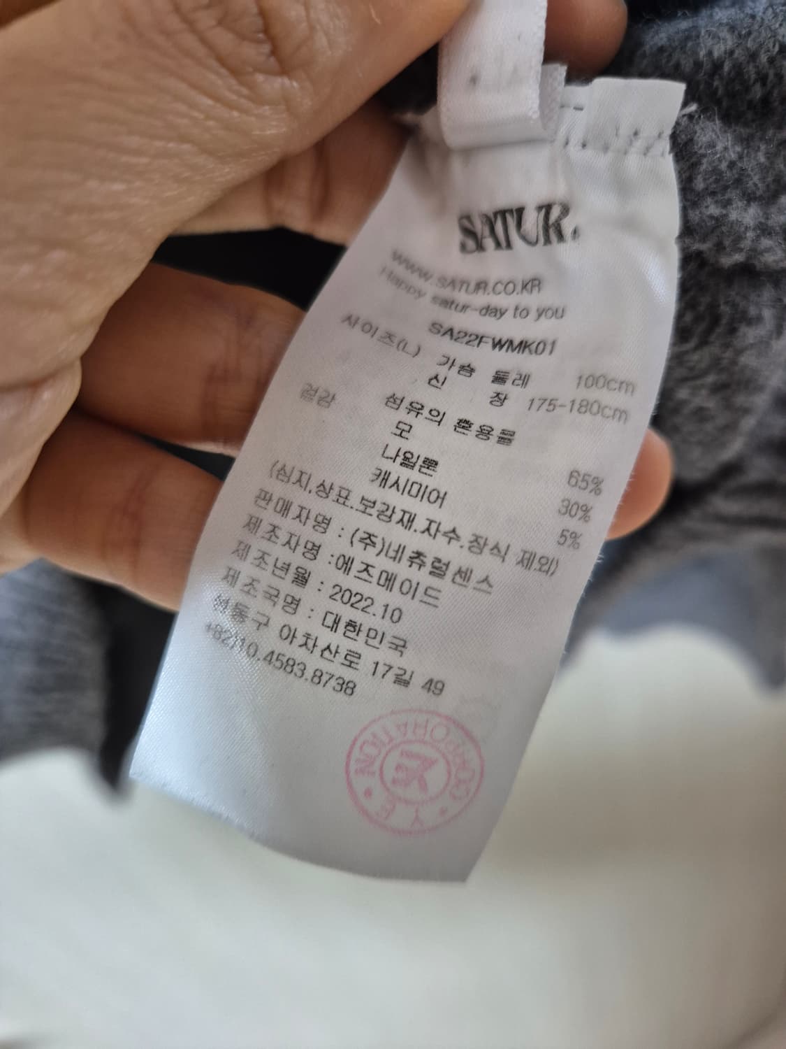 Satur 세터 더블린 캐시미어 블랜드 니트라지 상품이미지8