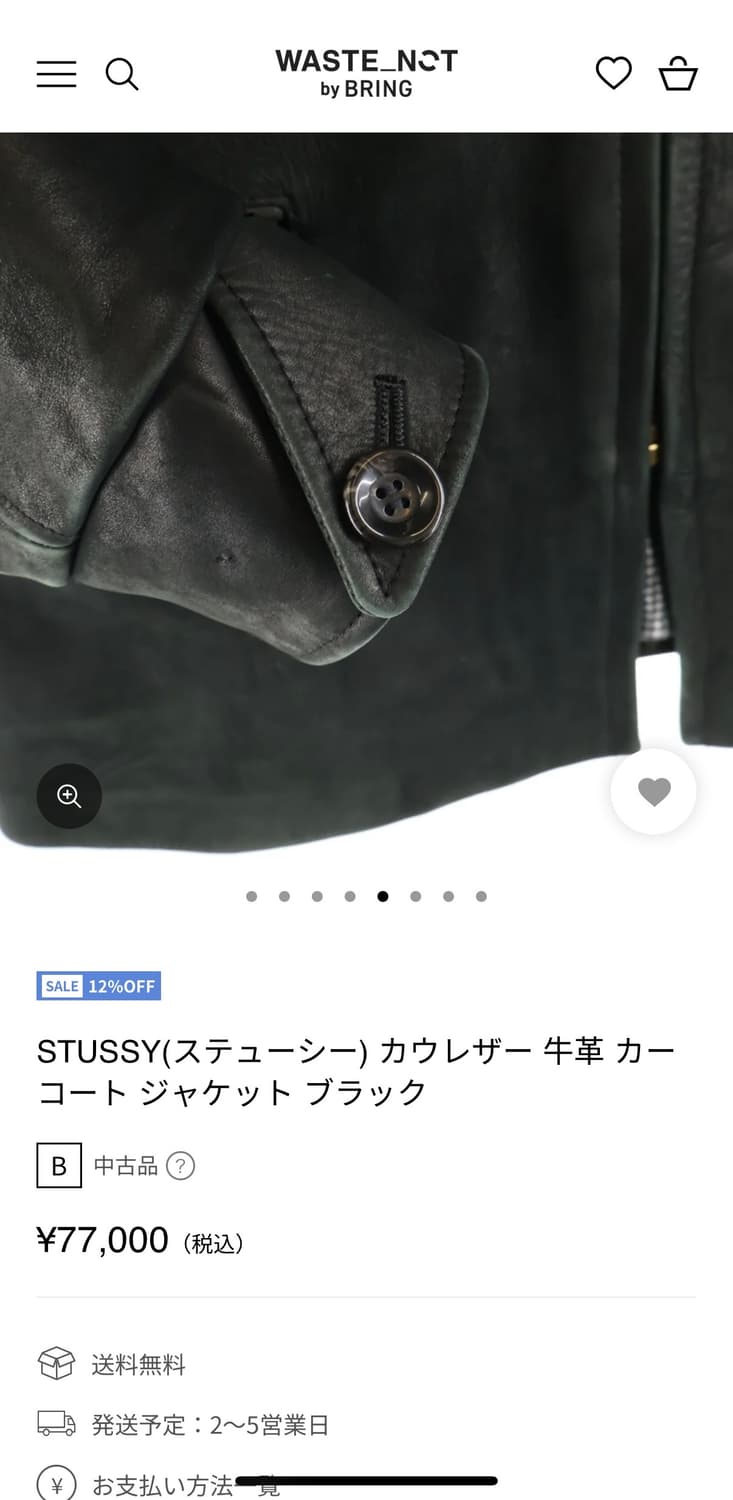 스투시 디테일 레더자켓 (릭오웬스) 상품이미지8