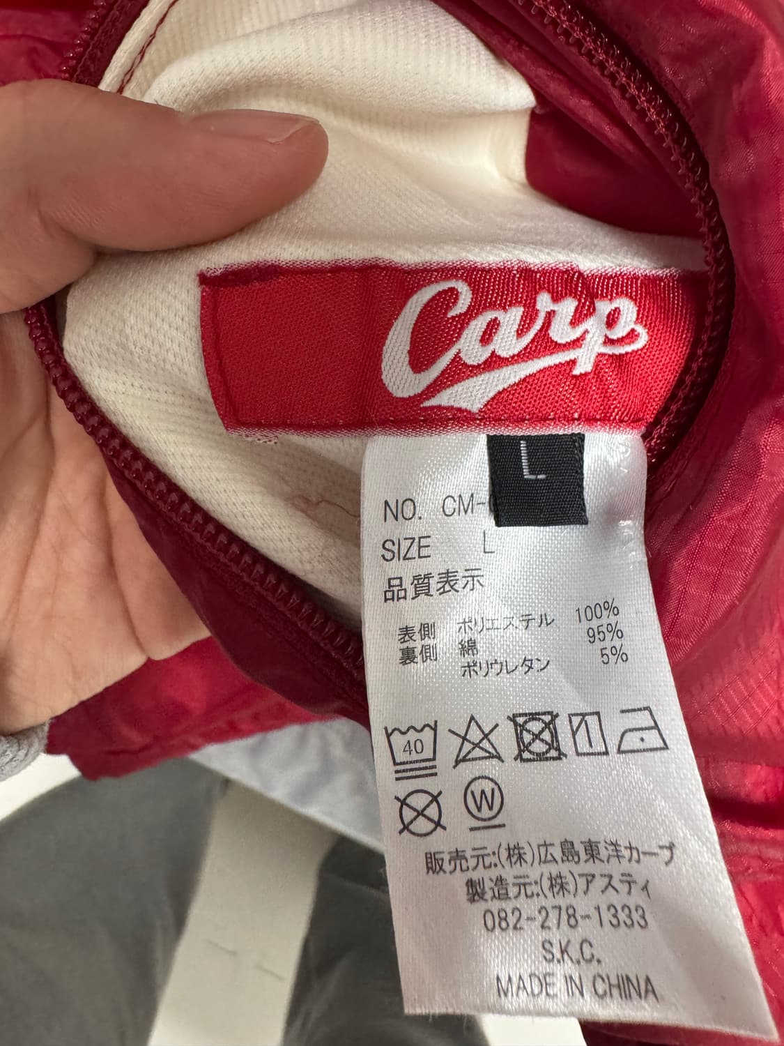 일본 야구 히로시마 도요 리버시블 자켓 상품이미지3