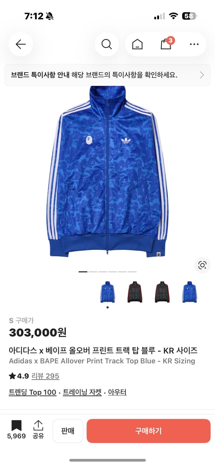 아디다스 베이프 져지 S사이즈 상품이미지1