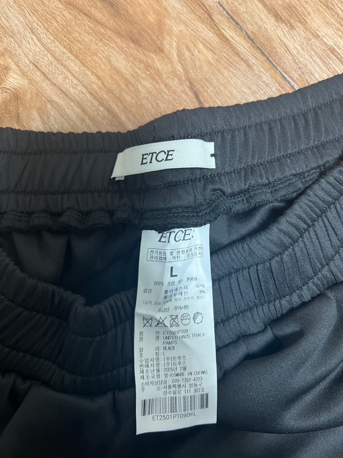ETCE 트랙팬츠 (L) 상품이미지5
