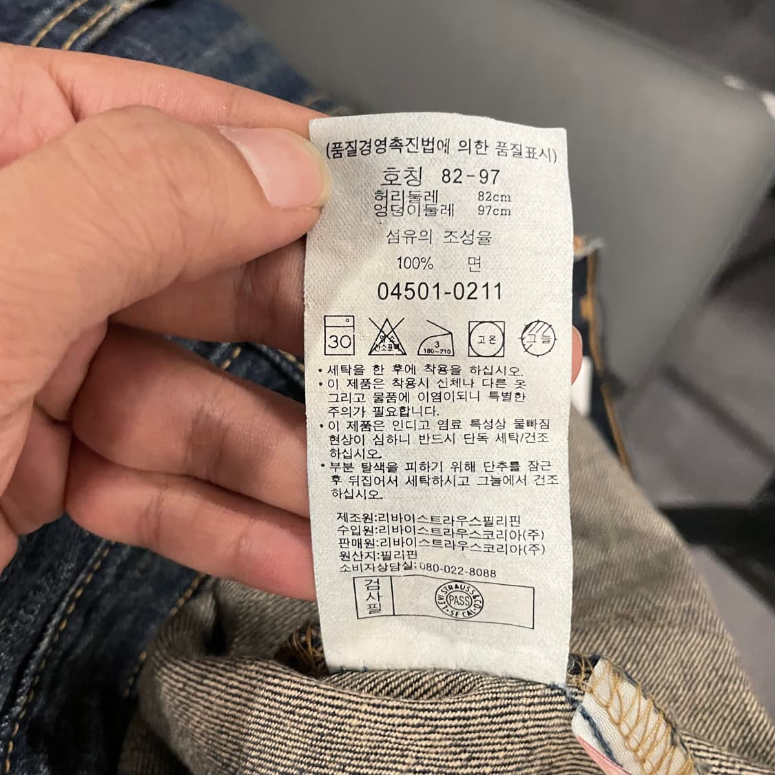 00s 리바이스 501 캣 브러쉬 빈티지 워싱 스트레이트 데님 팬츠 상품이미지9