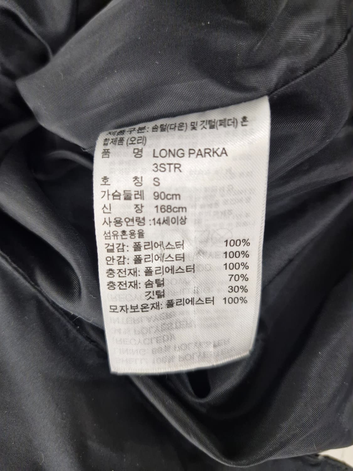 ADIDAS 아디다스 사이드라인 덕다운 롱패딩 상품이미지7