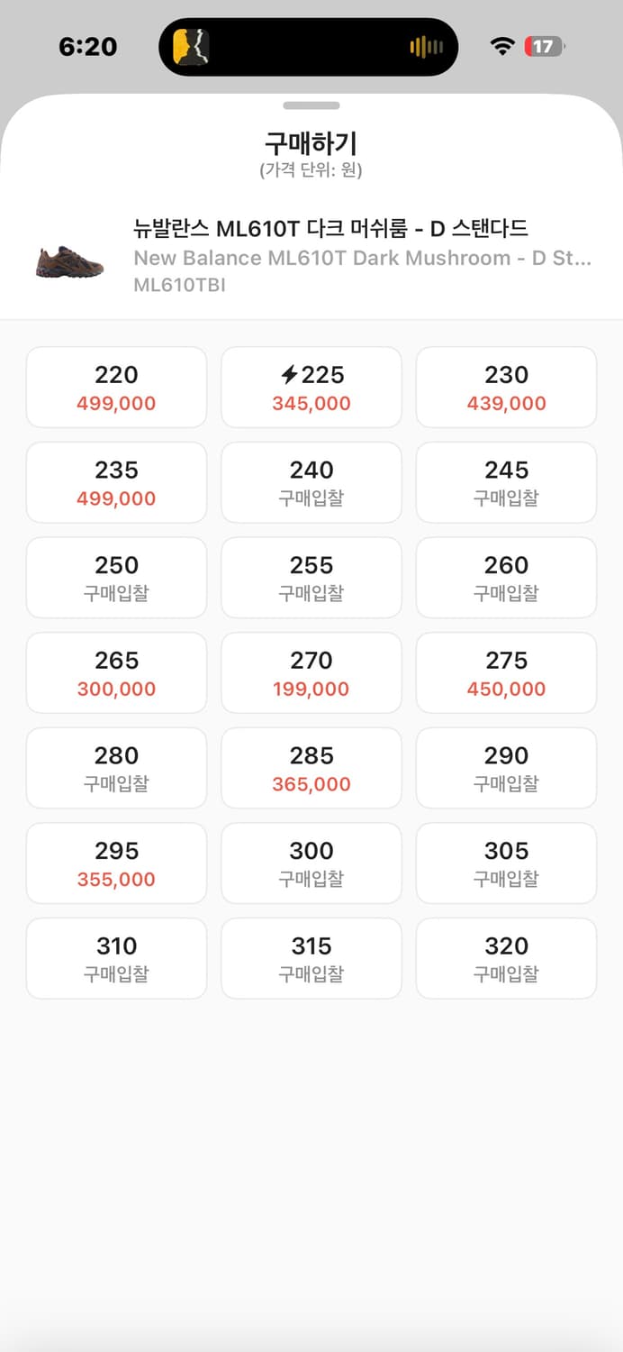 999휴머니티 뉴발란스 ML610T 상품이미지7