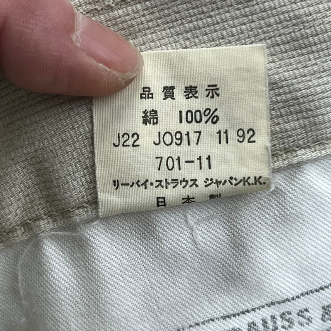 리바이스 화이트탭 재팬 빅E 화이트팬츠 s10110 상품이미지8