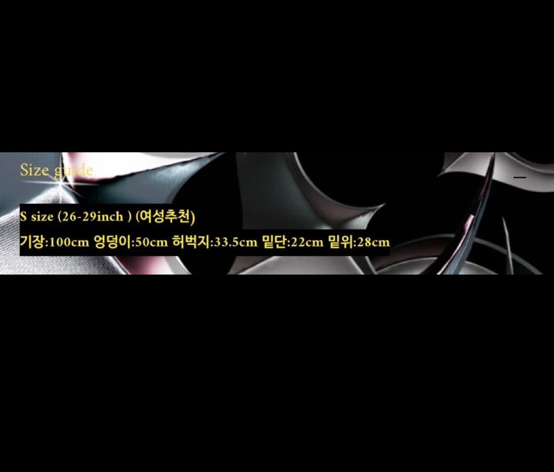떠그클럽 팬츠 s 상품이미지3