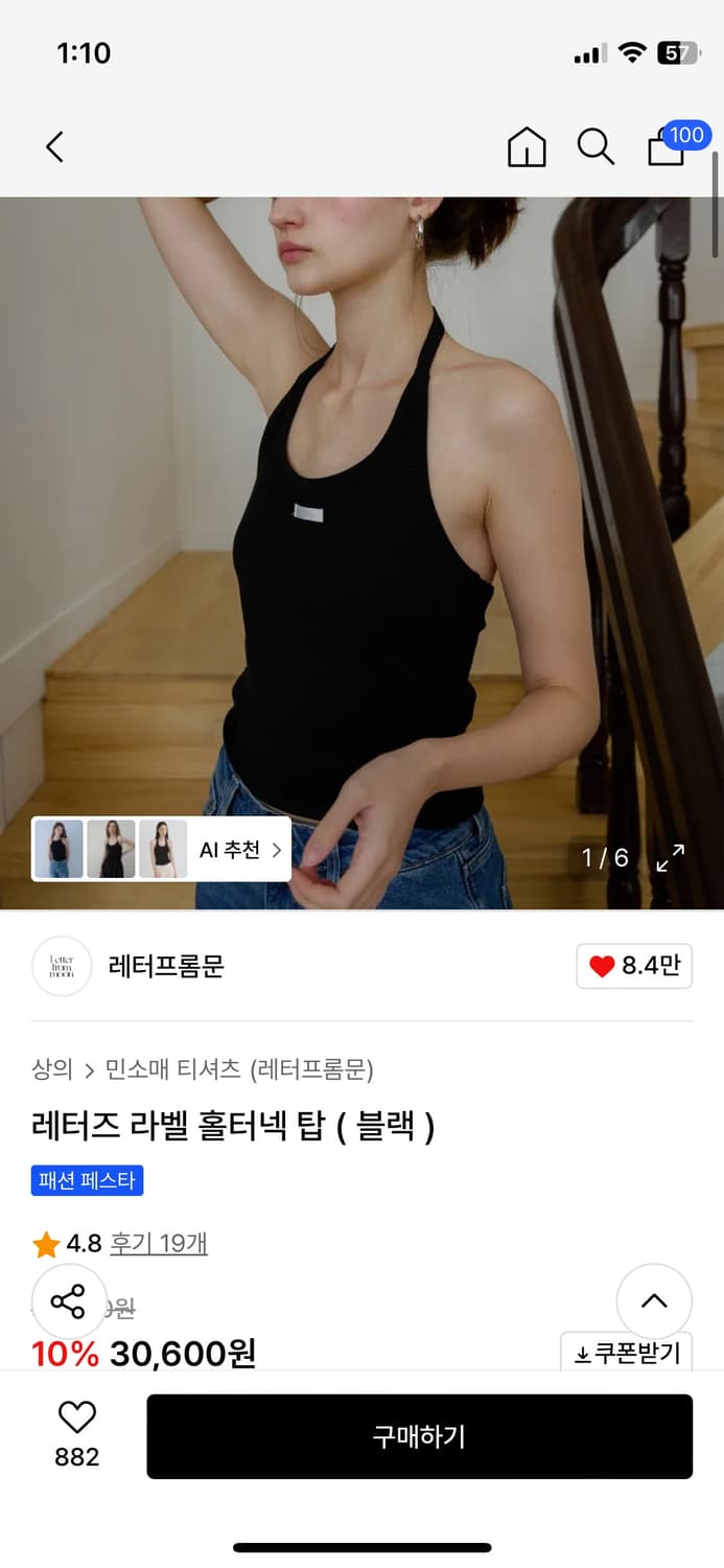 레터프롬문 홀터넥/슬림티 set 상품이미지3