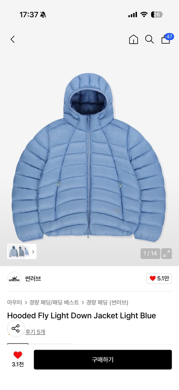 썬러브 경량 패딩 스카이블루 M 상품이미지1