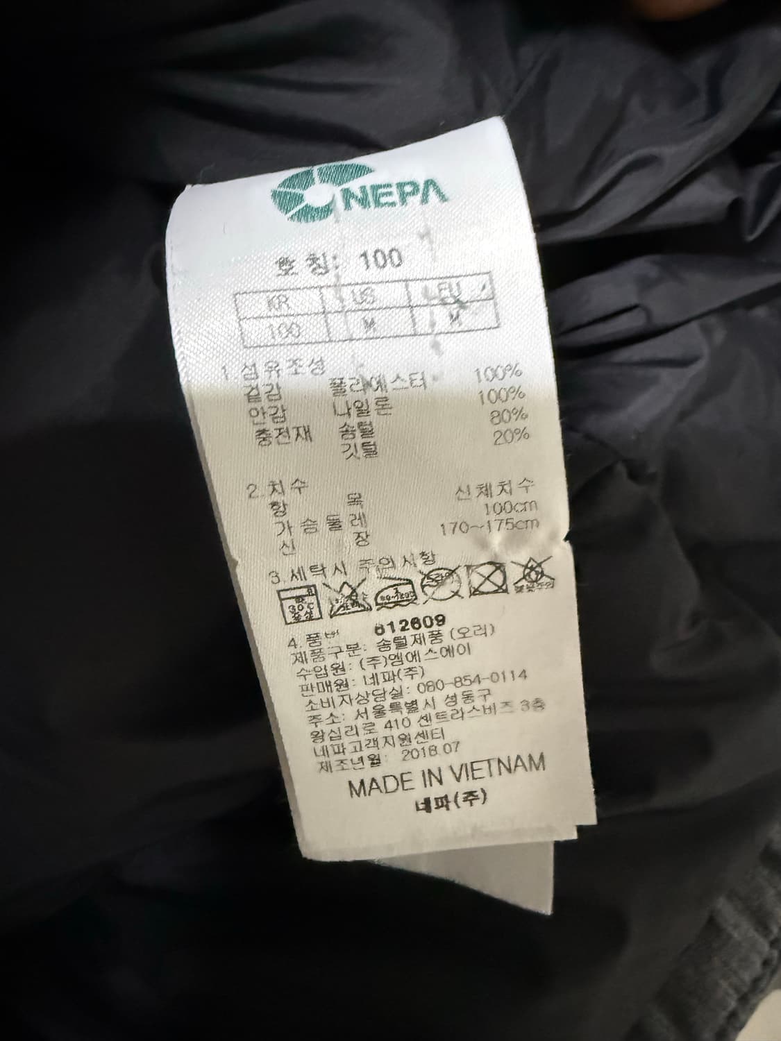 100사이즈 남성 네파 덕다운 엑티브 패딩  상품이미지6