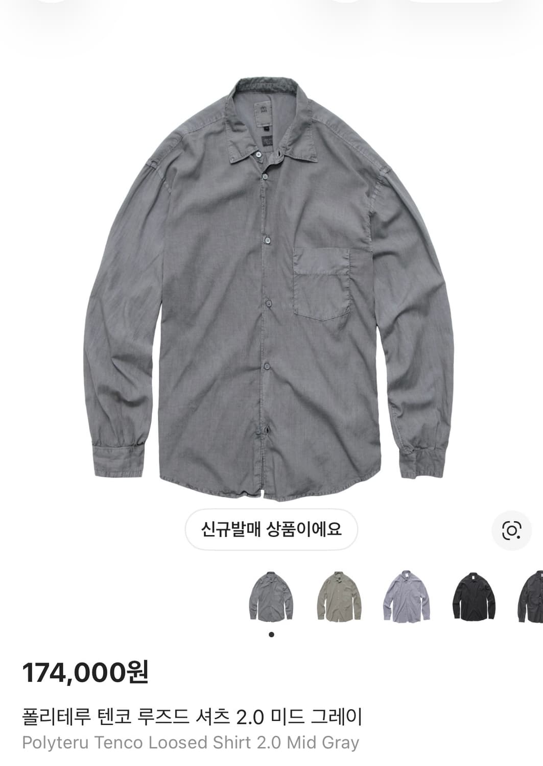 [구매, 4] 폴리테루 텐코 루즈드 셔츠 미드그레이 구매해요 상품이미지1