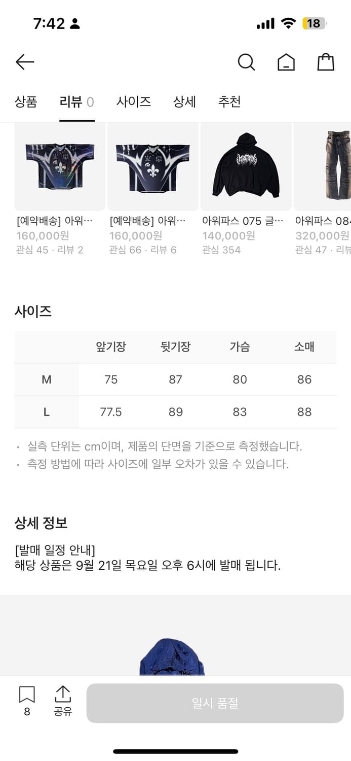 아워파스 079 쉘파카 블루 상품이미지5