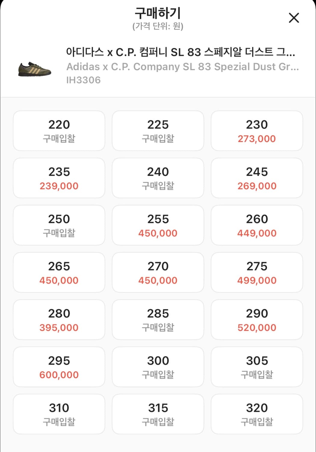 아디다스 x C.P. 컴퍼니 SL 83 스페지알 더스트 그린 샌드 260 상품이미지2