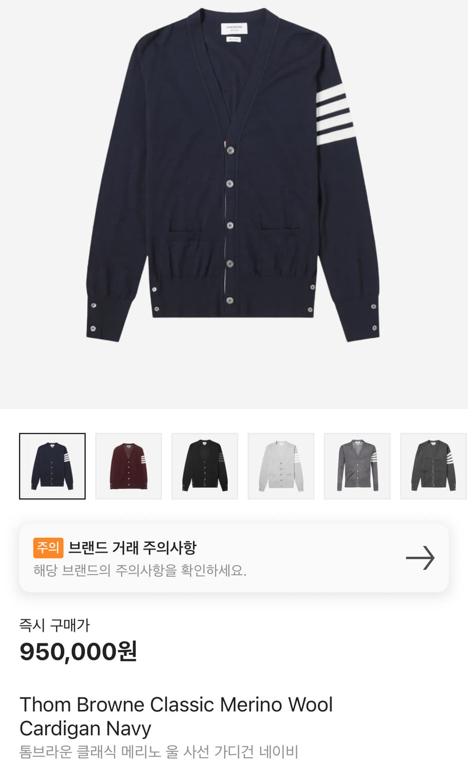 톰브라운 가디건 1사이즈 상품이미지7