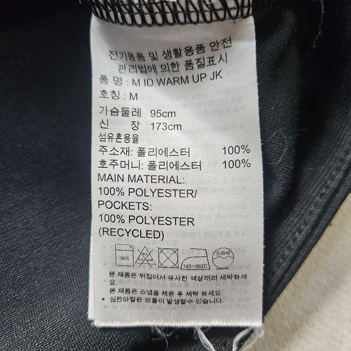 M 아디다스 워밍업 져지 자켓 0320Y 상품이미지4