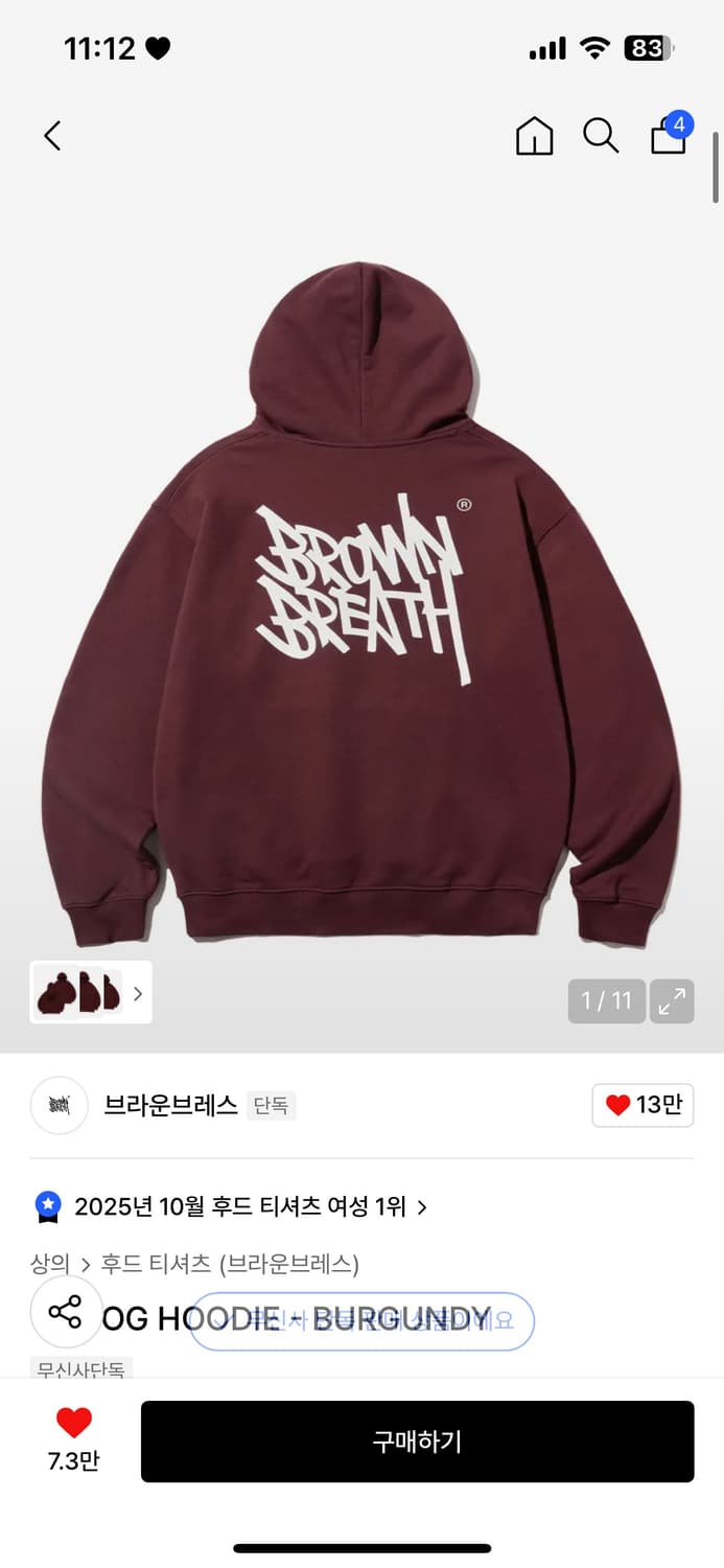 브라운브레스 기모 후드티 상품이미지1